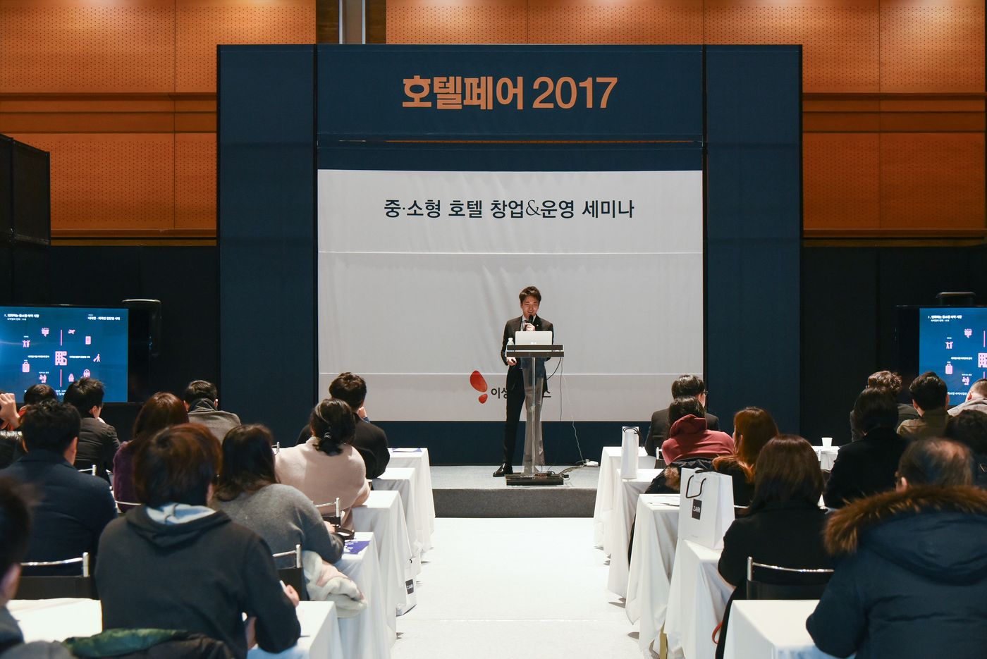 야놀자 호텔페어 2017 — 김지훈 대표 중소형 호텔 창업·운영 세미나